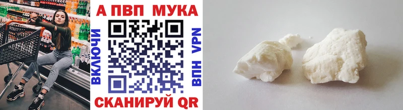 A-PVP Соль  Купить  Оханск 