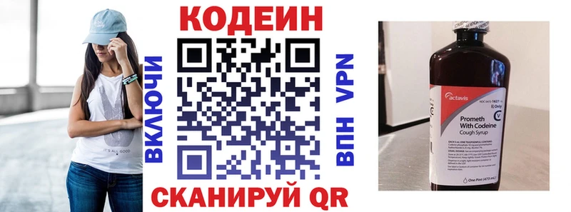 Кодеиновый сироп Lean Purple Drank  Купить закладки  Оханск 
