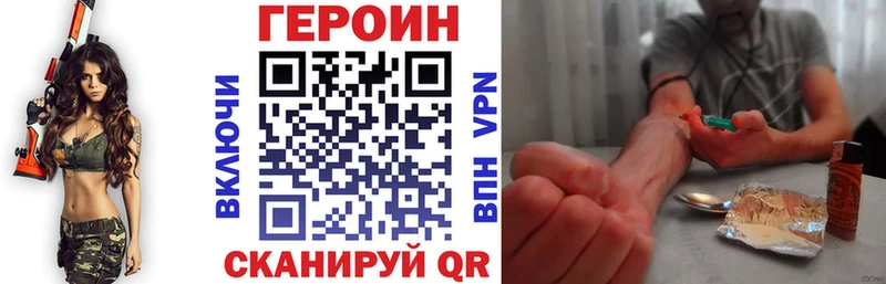 Героин VHQ Оханск