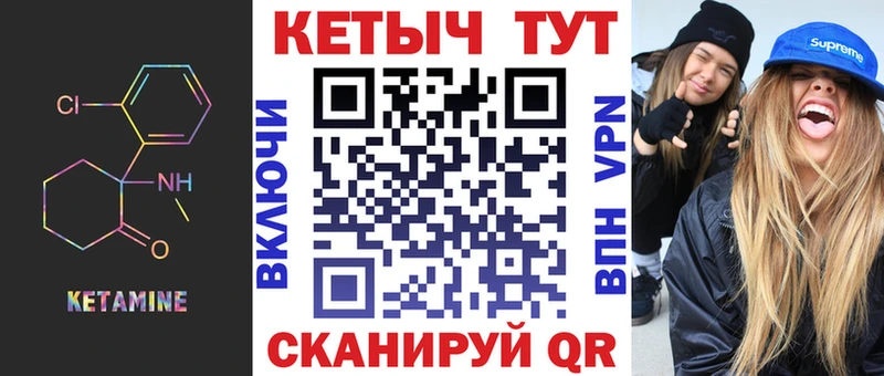 Купить закладки Оханск Кетамин VHQ