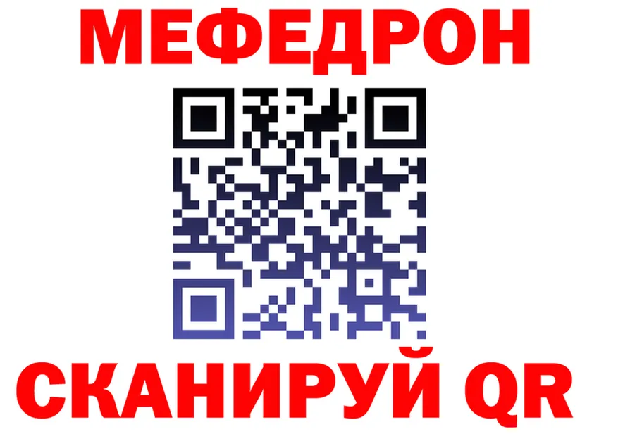 МЕФ мяу мяу как войти это кракен Оханск