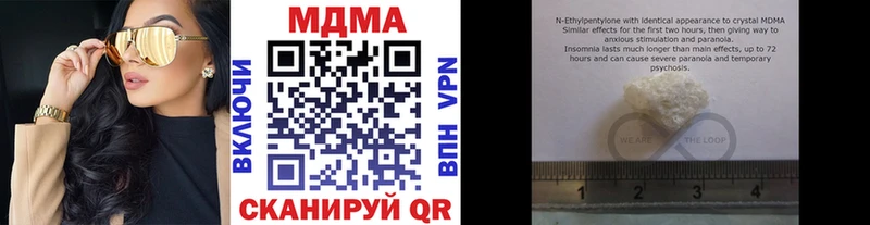 MDMA кристаллы  Купить где  Оханск 