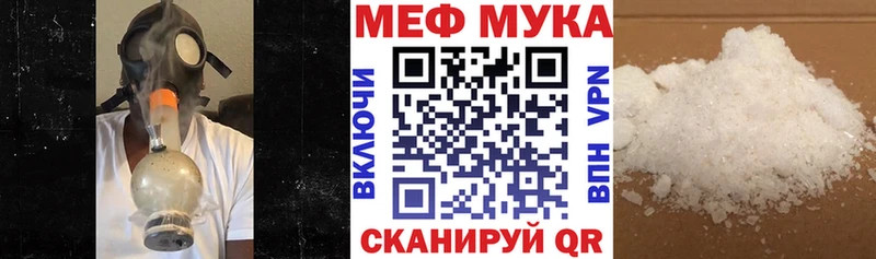 МЕФ мяу мяу Оханск