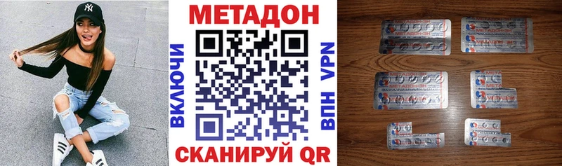Метадон methadone  Купить закладки  Оханск 